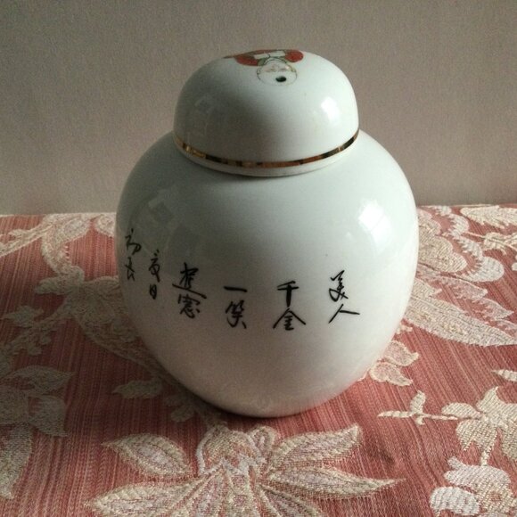 Vintage Ginger Jar Chinese Porcelain Hand Painted with Lid zhong guo Jingdezhen - Picture 4 of 8
